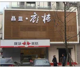 活動策劃|開業(yè)慶典|廣告位出租|門頭廣告招牌制作設(shè)計(jì)公司|義烏金華永康東陽廣告設(shè)計(jì)公司|標(biāo)識標(biāo)牌燈箱LED顯示屏制作公司|薇美廣告標(biāo)識|薇美廣告公司|附近廣告公司