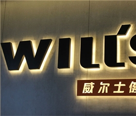 樹(shù)脂發(fā)光字