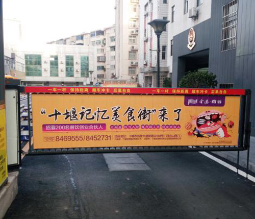 戶外媒體 發(fā)布|道閘廣告|戶外公交站臺(tái)路邊護(hù)欄小區(qū)車庫(kù)停車場(chǎng)燈箱廣告|高桿高炮廣告|電梯LCD框架廣告|活動(dòng)策劃|廣告制作|附近薇美廣告公司 戶外媒體 發(fā)布|道閘廣告|戶外公交站臺(tái)路邊護(hù)欄小區(qū)車庫(kù)停車場(chǎng)燈箱廣告|高桿高炮廣告|電梯LCD框架廣告|活動(dòng)策劃|廣告制作|附近薇美廣告公司