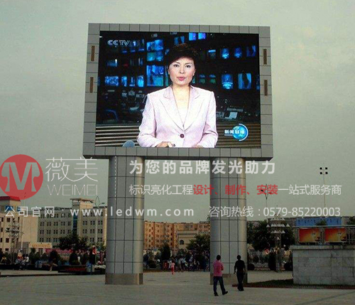 戶(hù)外全彩led顯示屏|led廣告屏安裝|led彩色顯示屏|戶(hù)外led廣告屏|大屏顯示屏